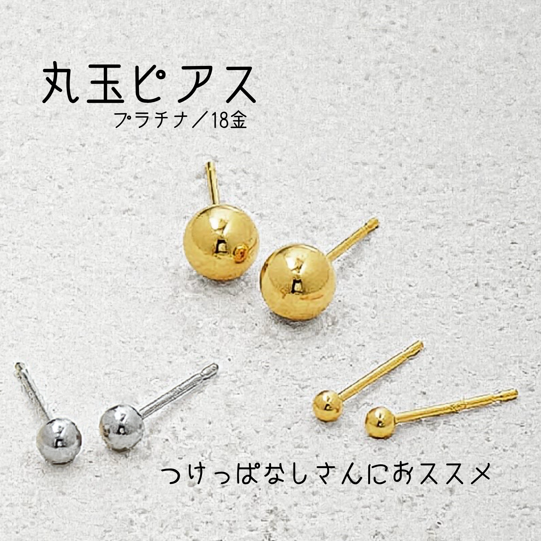 ピアスフェア開催中