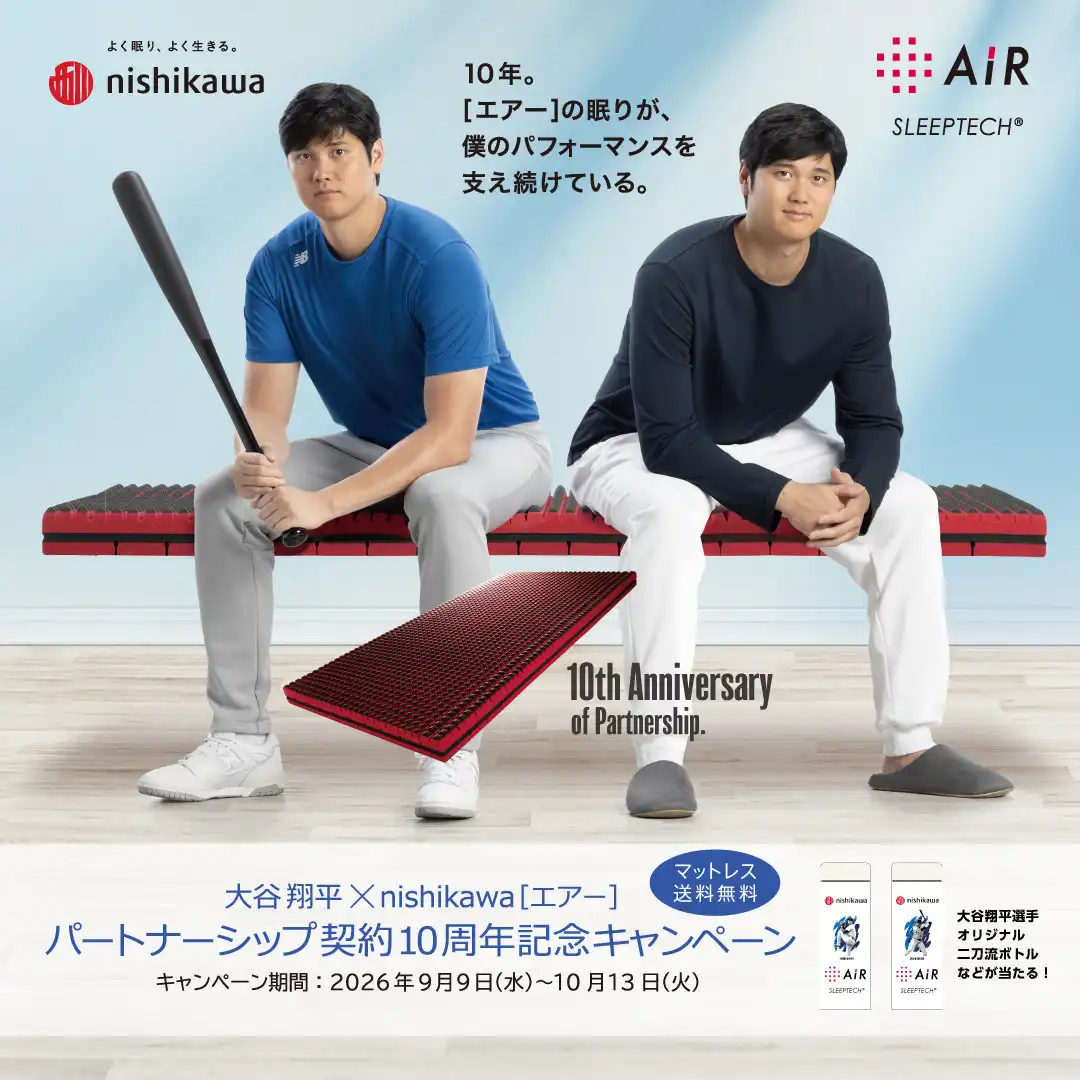 大谷 翔平×nishikawa［エアー］パートナーシップ契約10周年記念キャンペーン