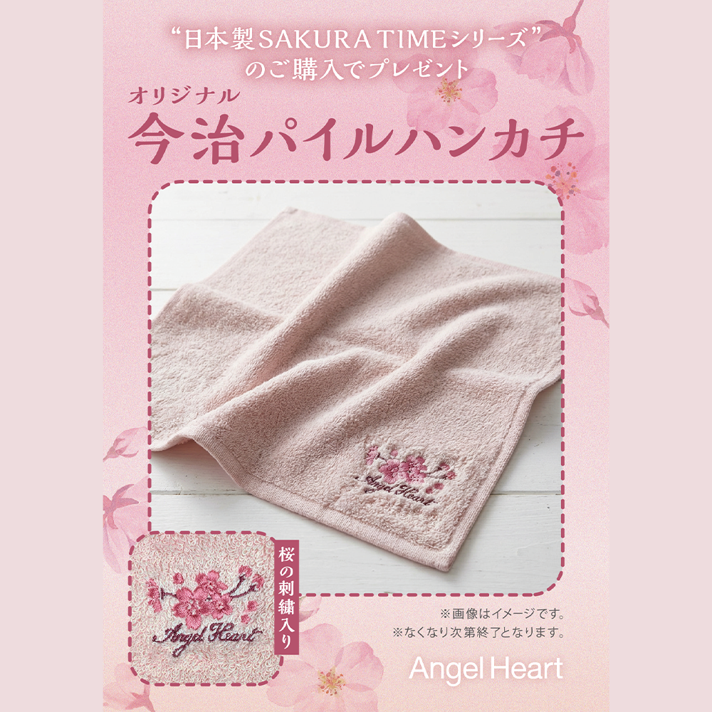 エンジェルハート SAKURA TIME ノベルティキャンペーン