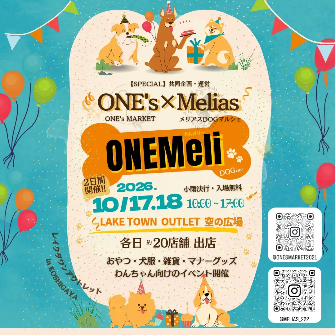 ONE's MARKET × Melias コラボイベント【わんメリー】