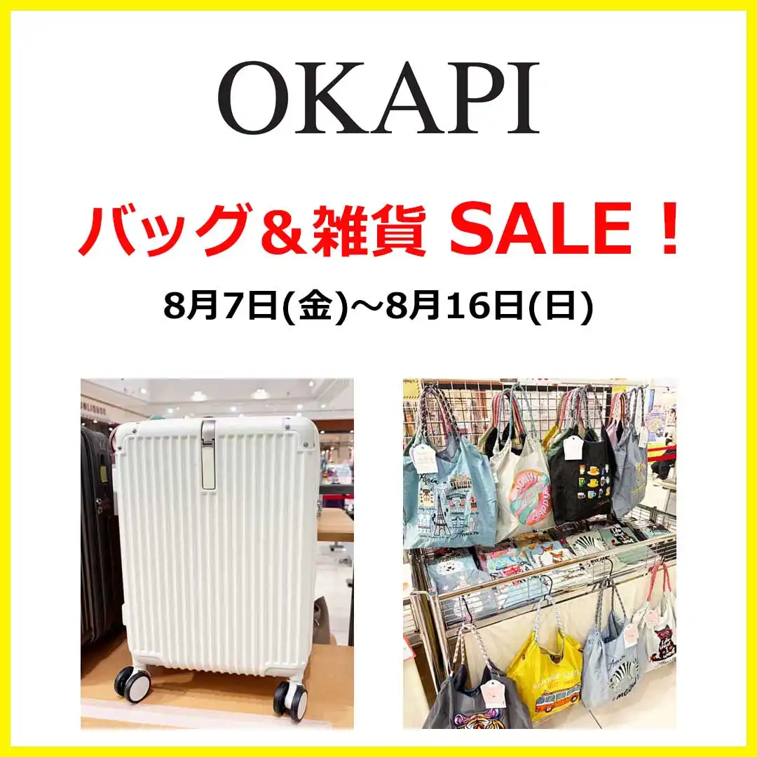 バッグ＆雑貨SALE開催！！