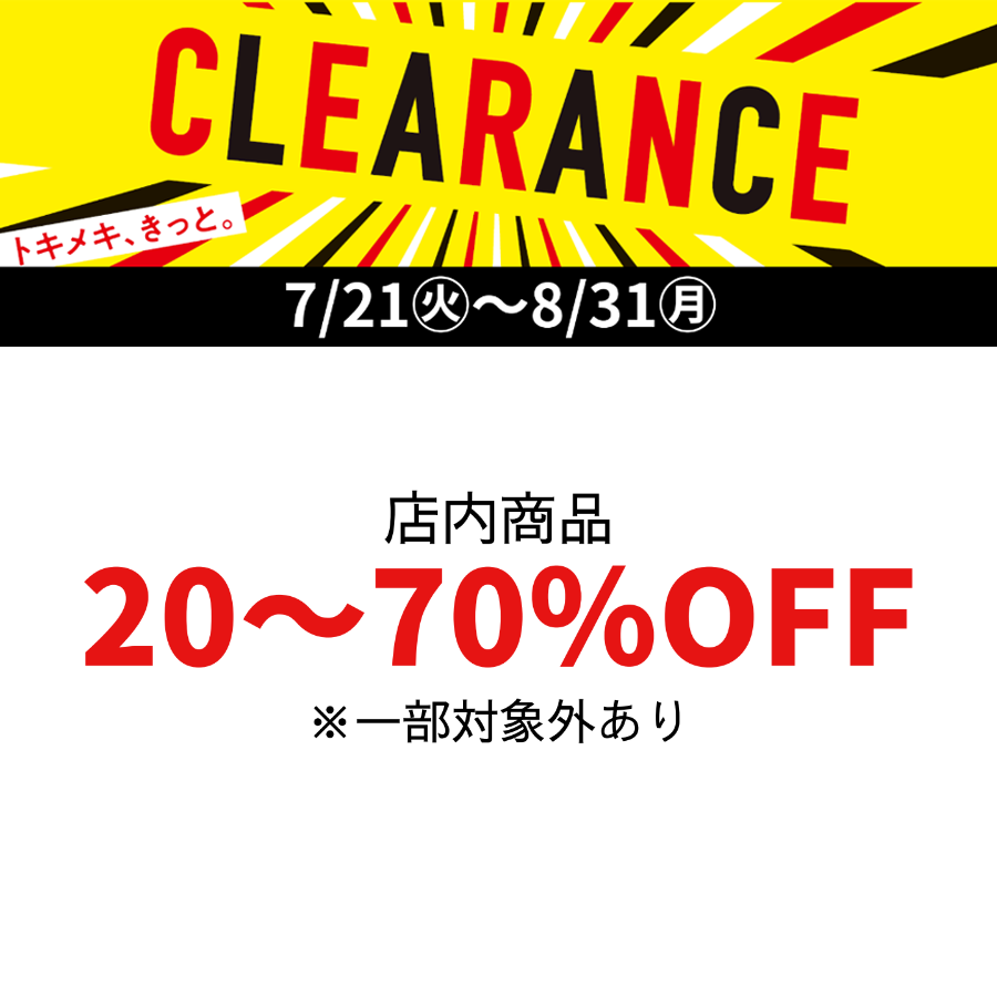 ブージュSALE
