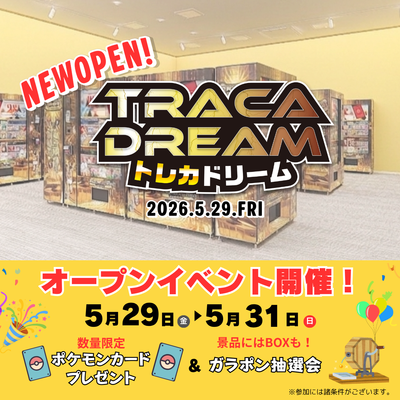 TRACA DRAEAM(トレカドリーム)　NEW OPEN