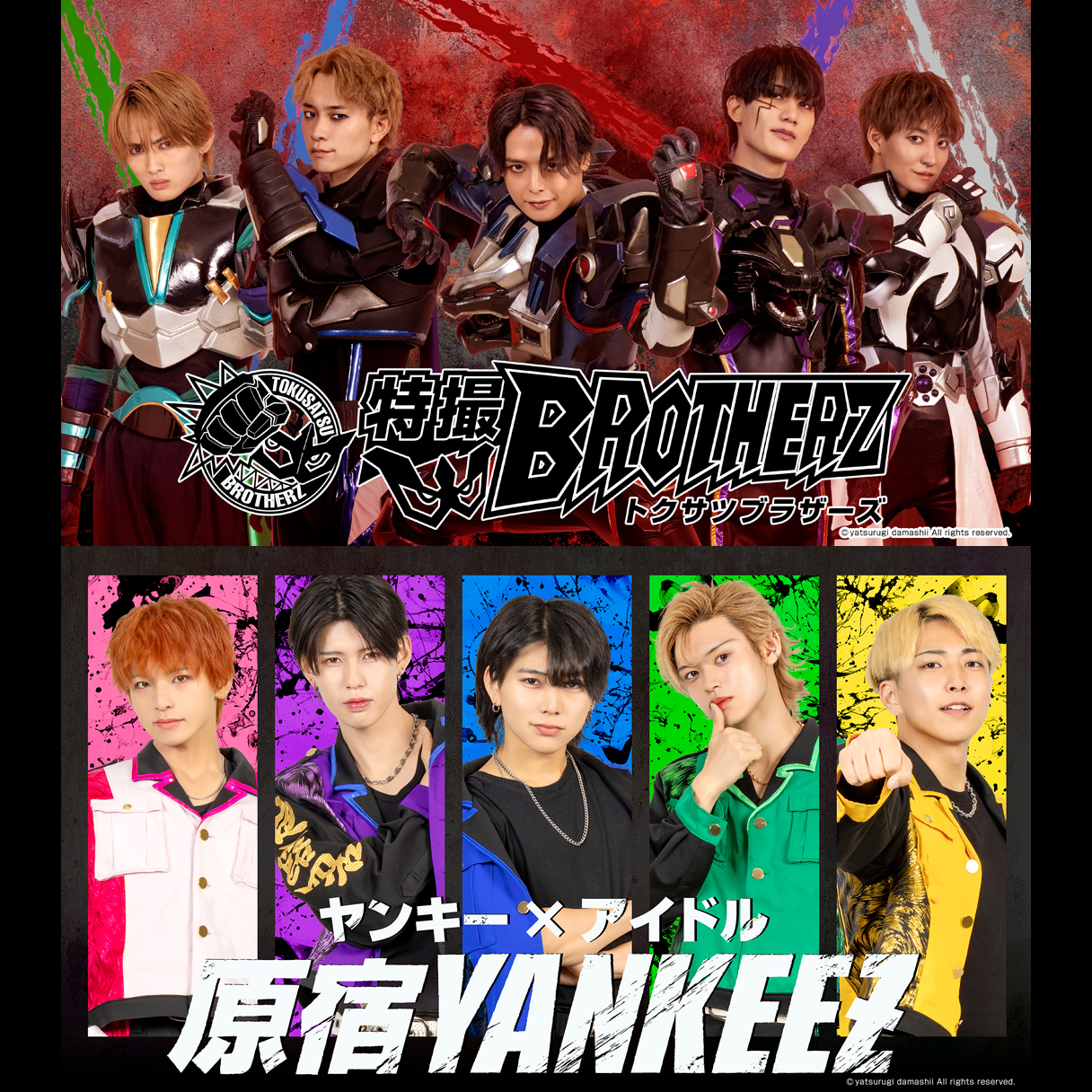 「特撮BROTHERZ 」「原宿YANKEEZ」フリーライブ
