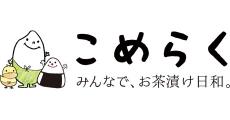 【kaze】こめらく