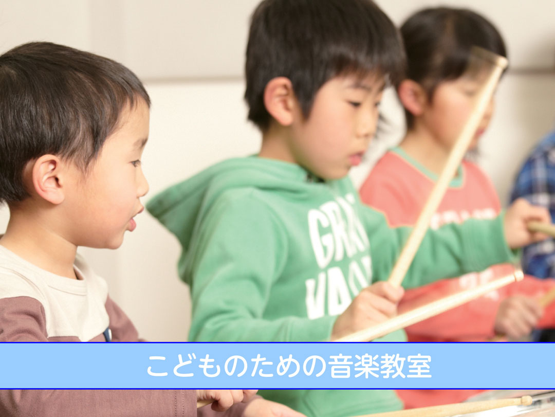【生徒募集中】今すぐ始めよう！小学生からのドラムレッスン！人気の放課後・土日枠は残りわずか！