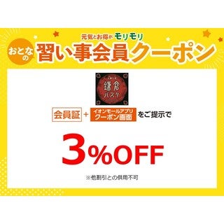 3%OFF