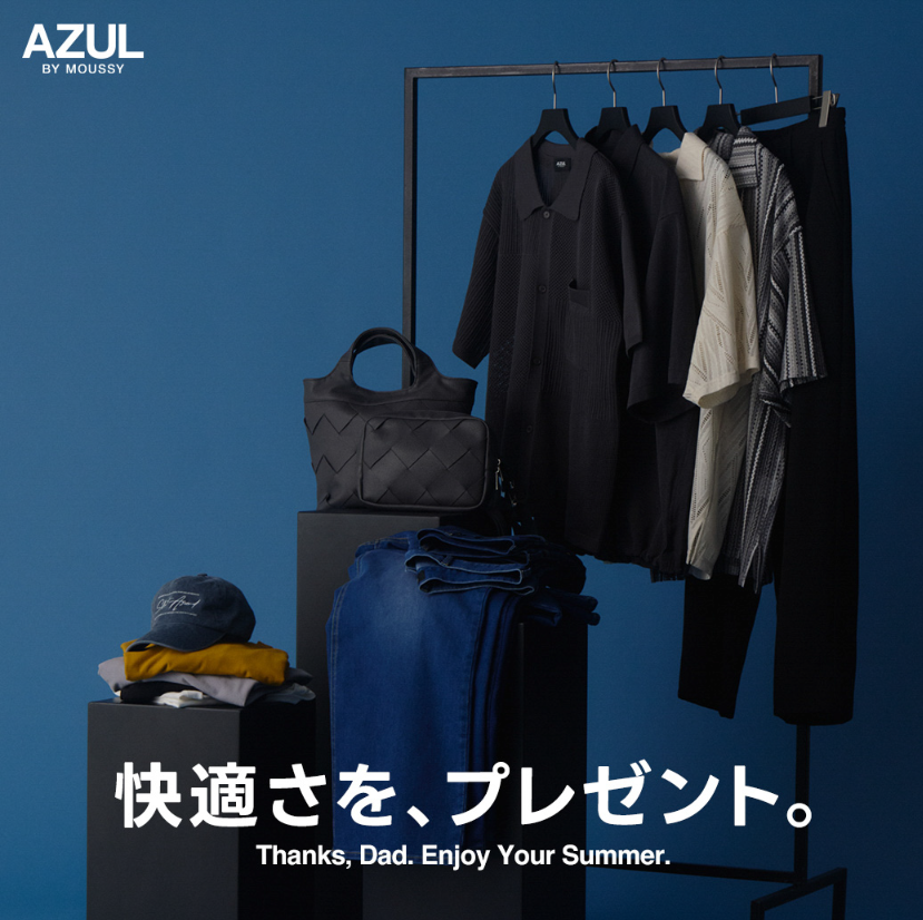 父の日に、快適さをプレゼント。