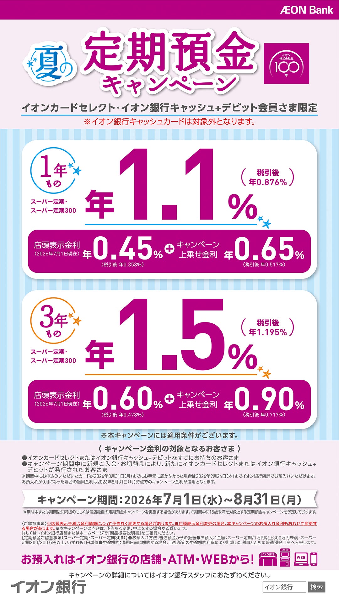 ニュース｜ショップニュース｜【Zoff】Zoffで使えるPayPayクーポン