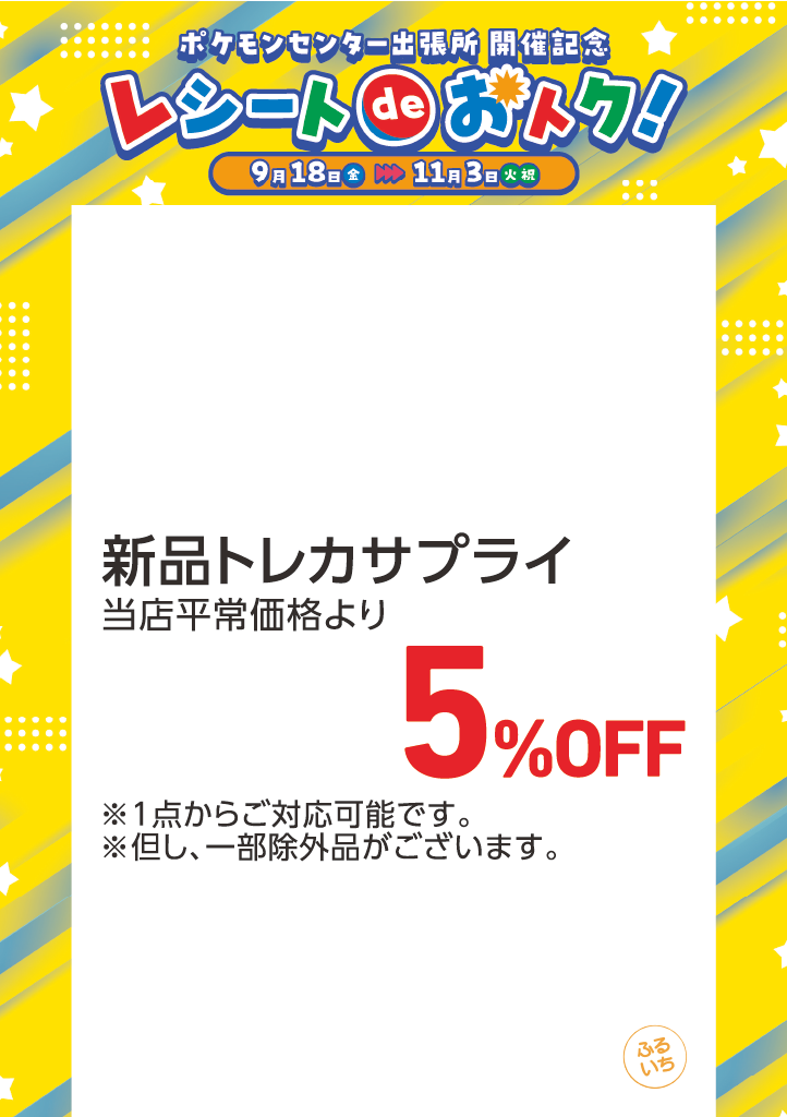 ショップ｜ふるいち｜イオンモール甲府昭和