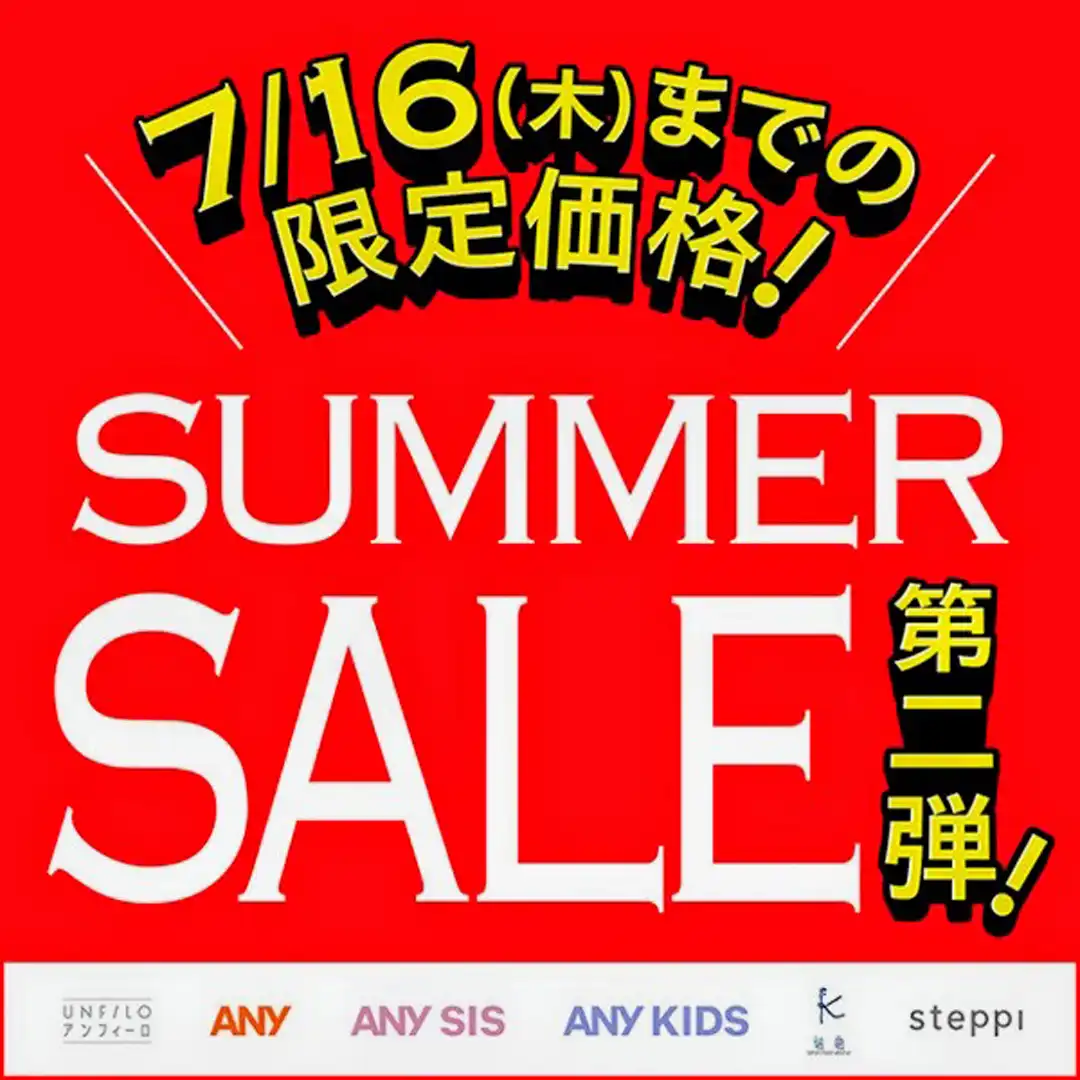 SUMMER   SALE