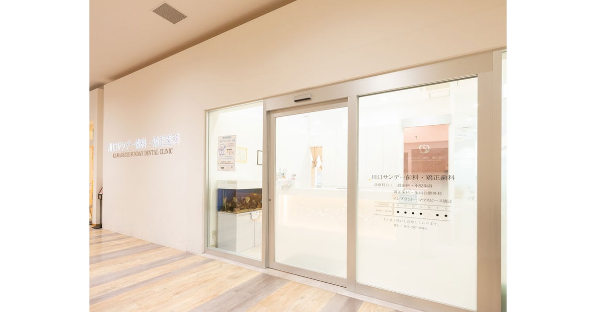 イオンモの写真(埼玉県川口市)