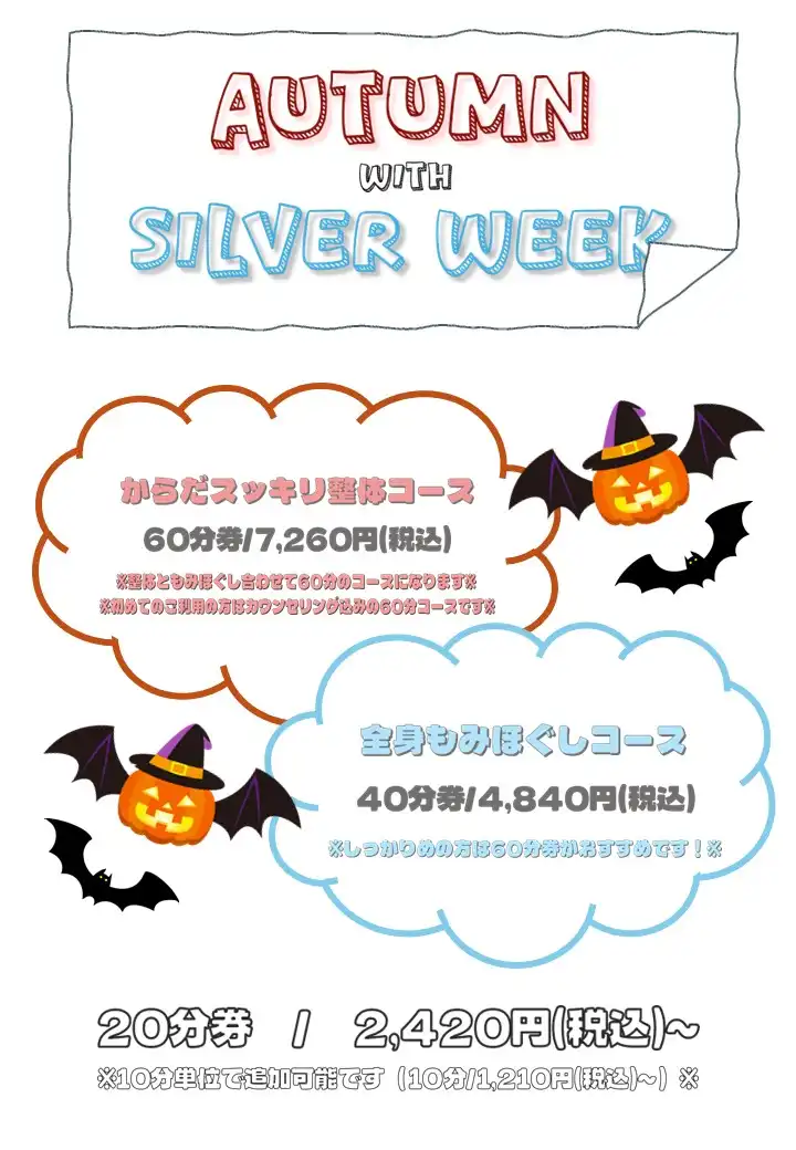 季節の変わり目に秋ギフト☆彡