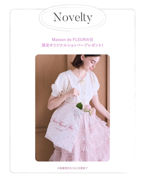 8月7日(金)～ノベルティあります♪