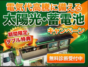 2026補助金スタート！無料診断受付中