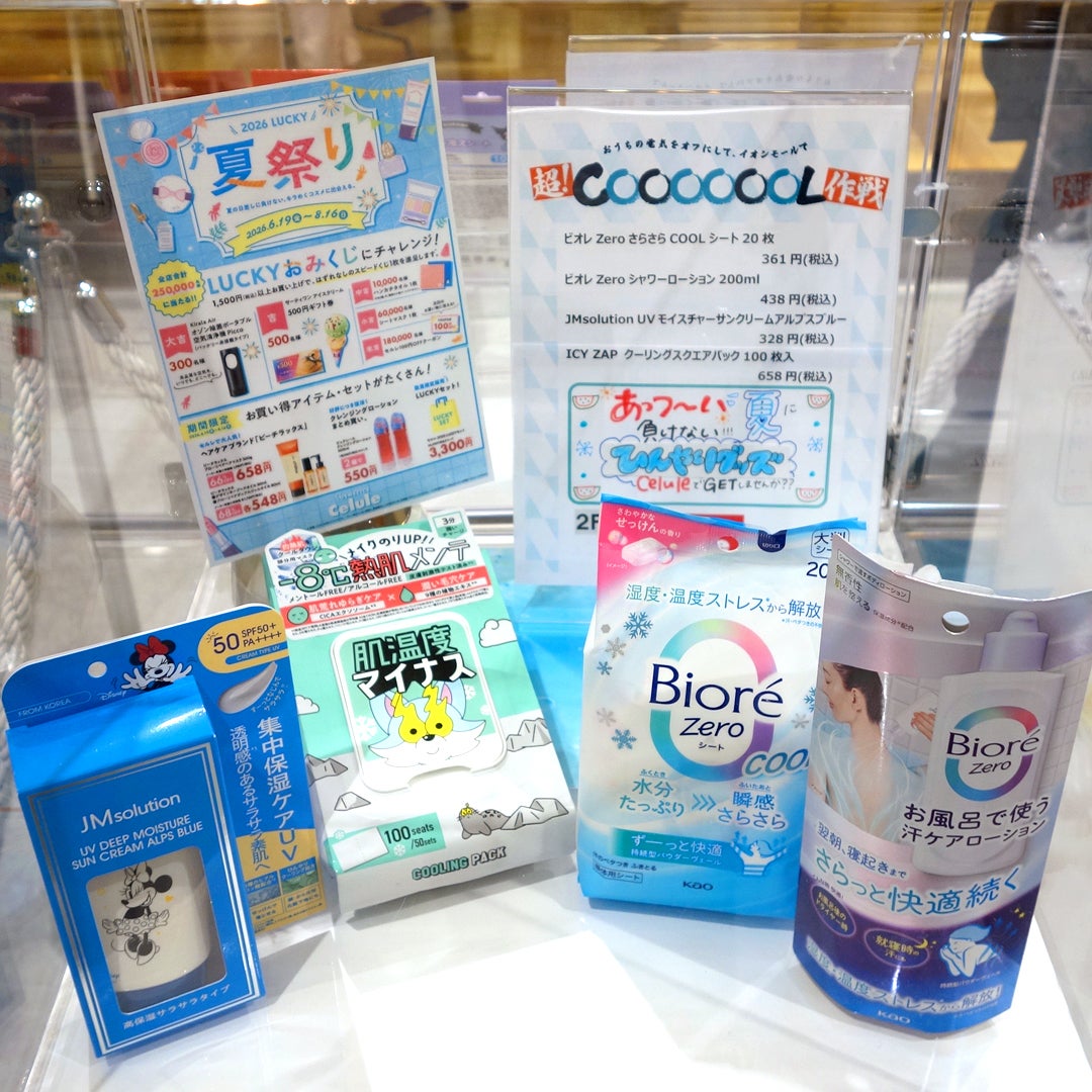 超COOOOOOLアイテム特集