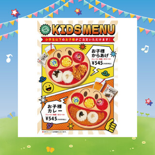 Kアルファ＿kids