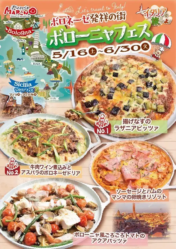 ☆ボローニャフェア開催中☆