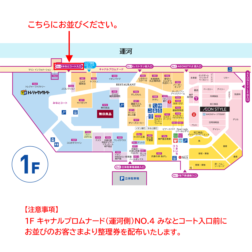 NO.4入口前