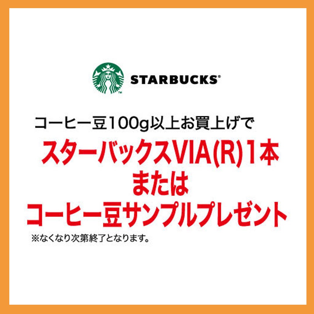 スターバックス コーヒー