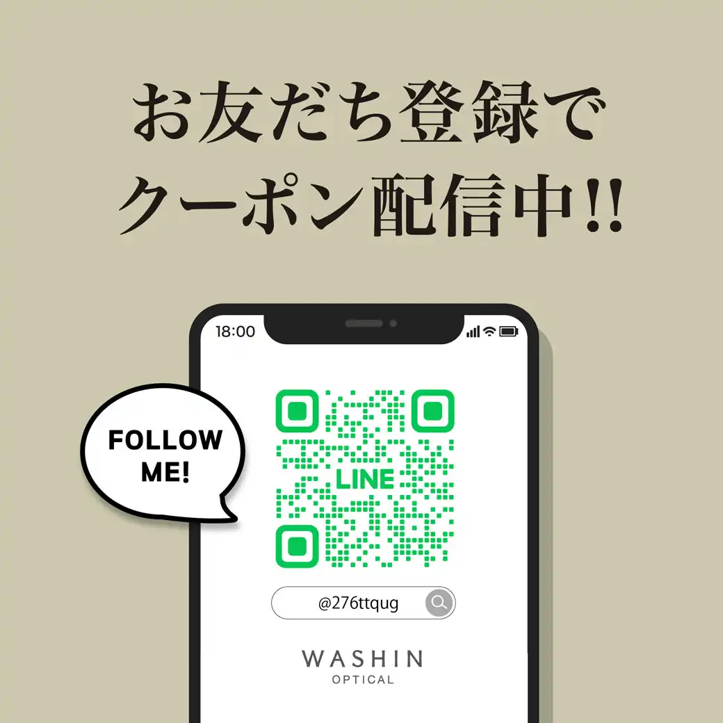 LINEお友だち登録キャンペーン開催中!
