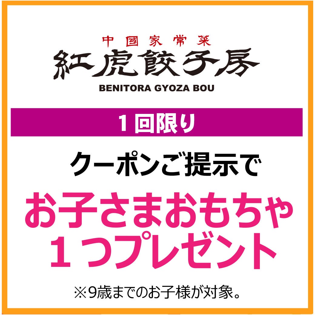 有効期限：8月1日(土)~8月31日(月)