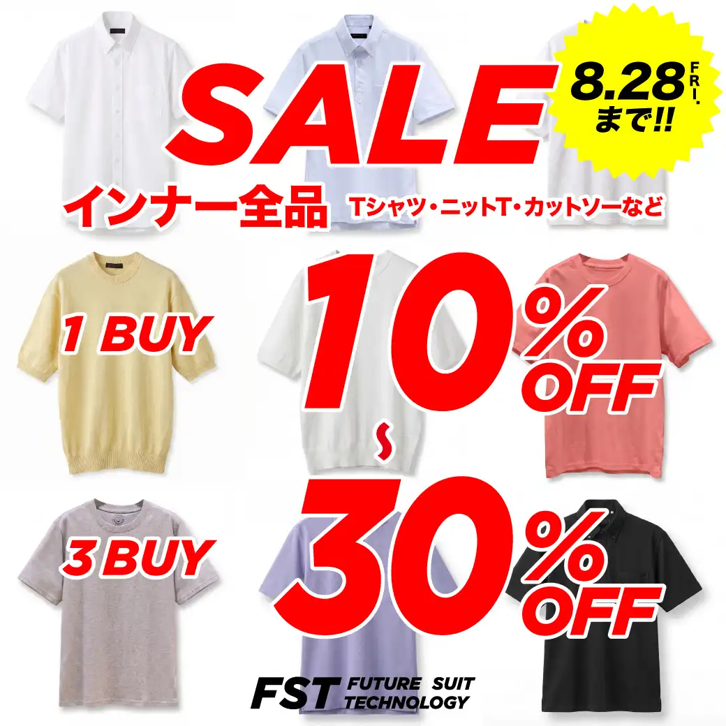 ＼お盆のお出かけついでに！／最短20分でオーダー完了、サマーセール開催中！