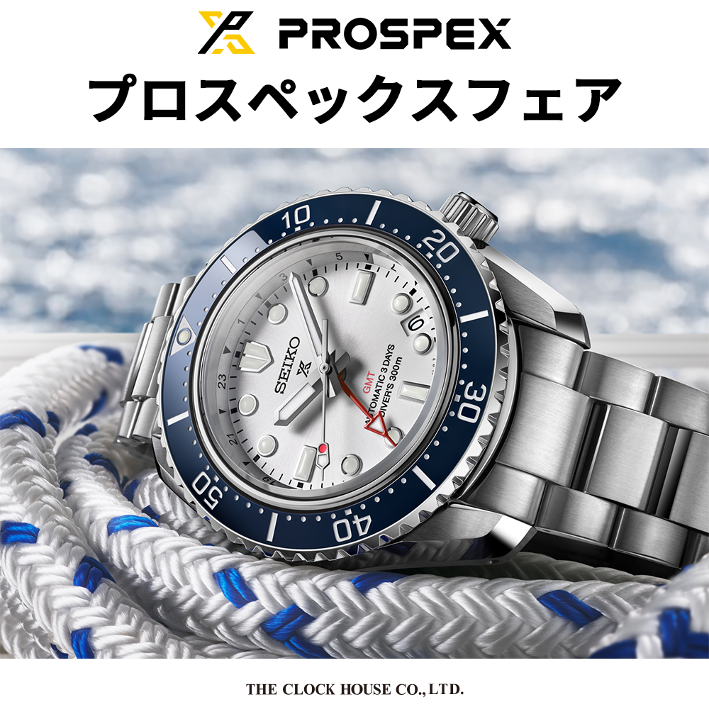 プロスペックスフェア開催中【おすすめモデルSBEJ029】