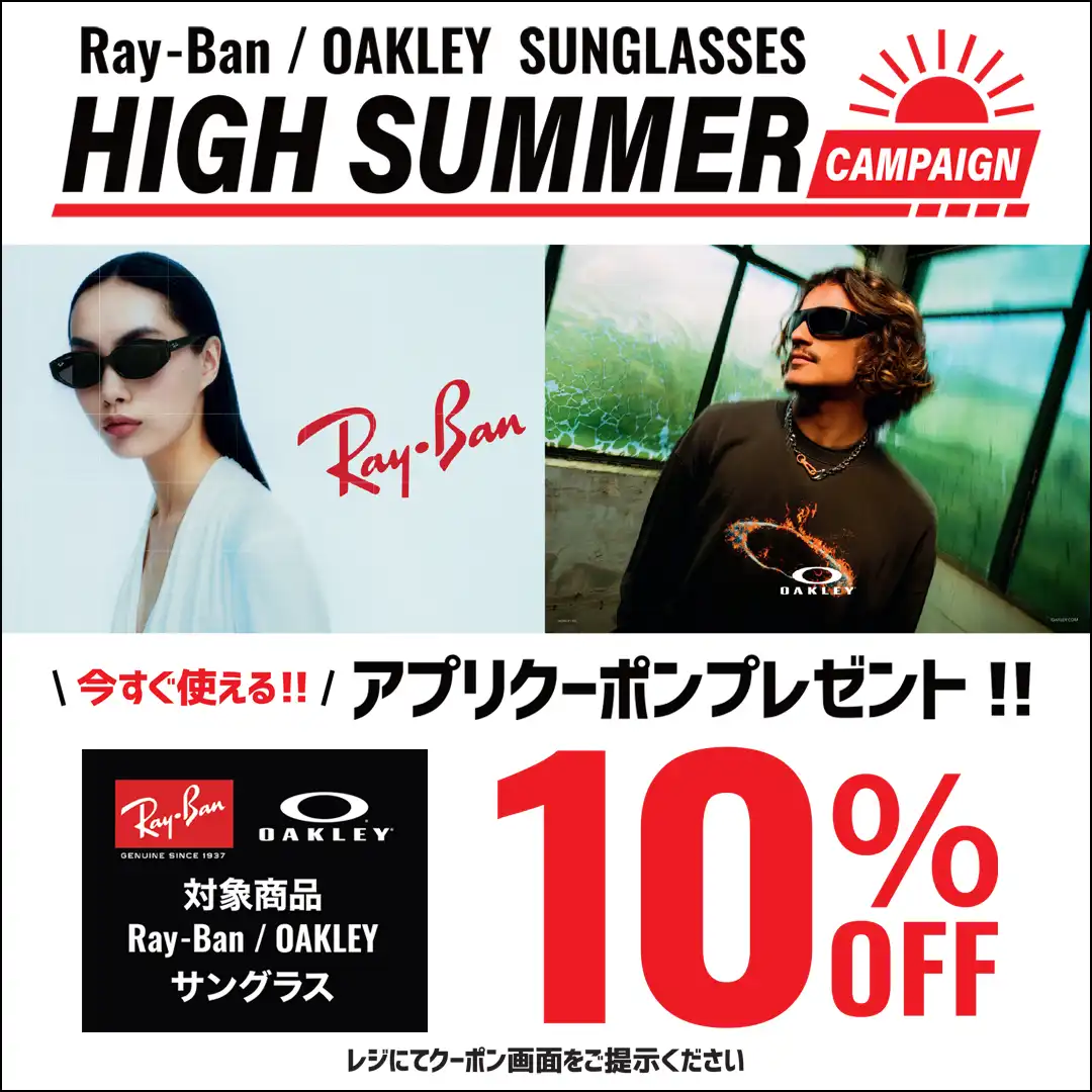 【期間限定】Ray-Ban / OAKLEYのサングラスが10%OFF!!ハイサマーキャンペーン