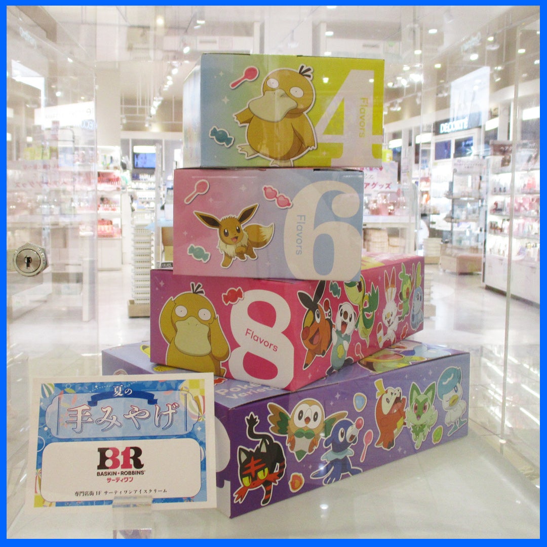 ポケモンバラエティボックス　スモール(4) 1,360円(税込)／レギュラー(4) 1,680円(税込)