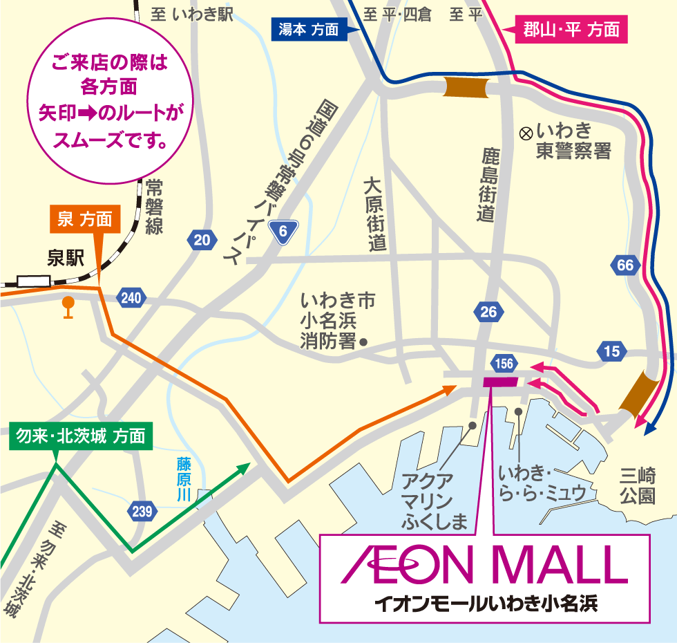 いわき小名浜_アクセスガイド_詳細マップ