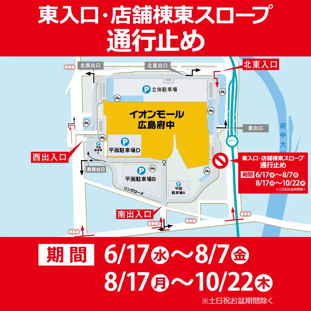 外壁補修工事に伴う、通行止めについて