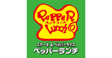 2月7日（土）ペッパーランチ