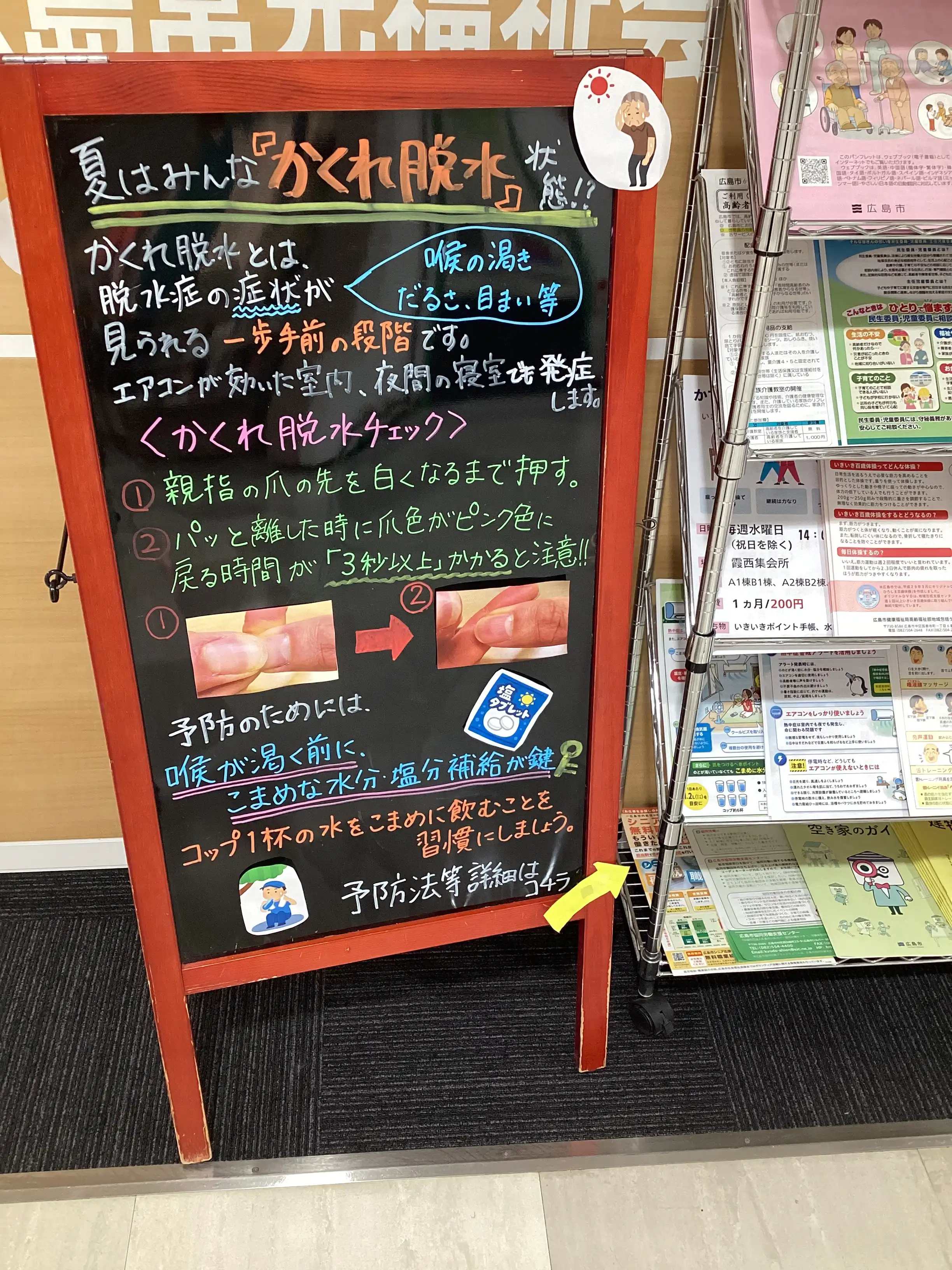 夏はみんな「かくれ脱水」状態！？