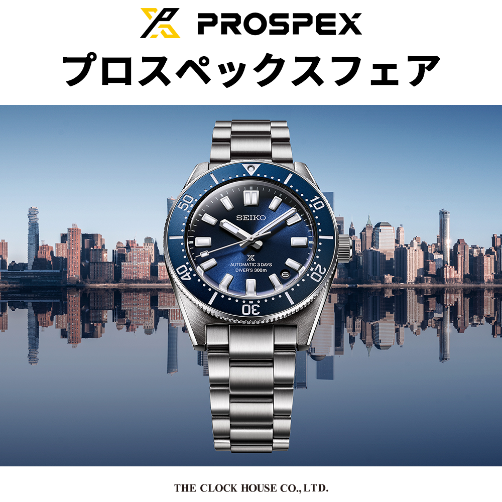 プロスペックスフェア開催中　[おすすめモデル　SBDC 197]