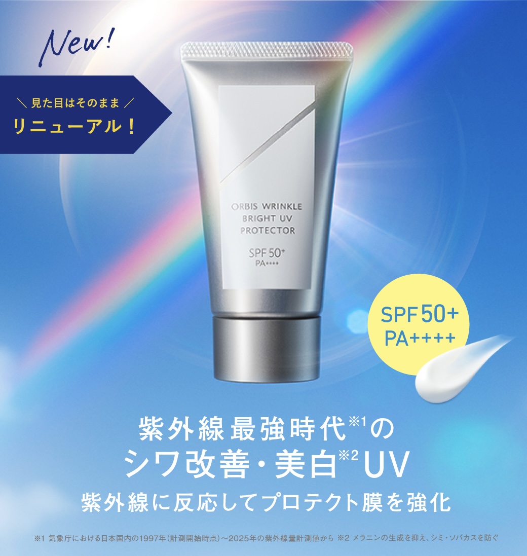 美容雑誌のベストコスメ受賞!