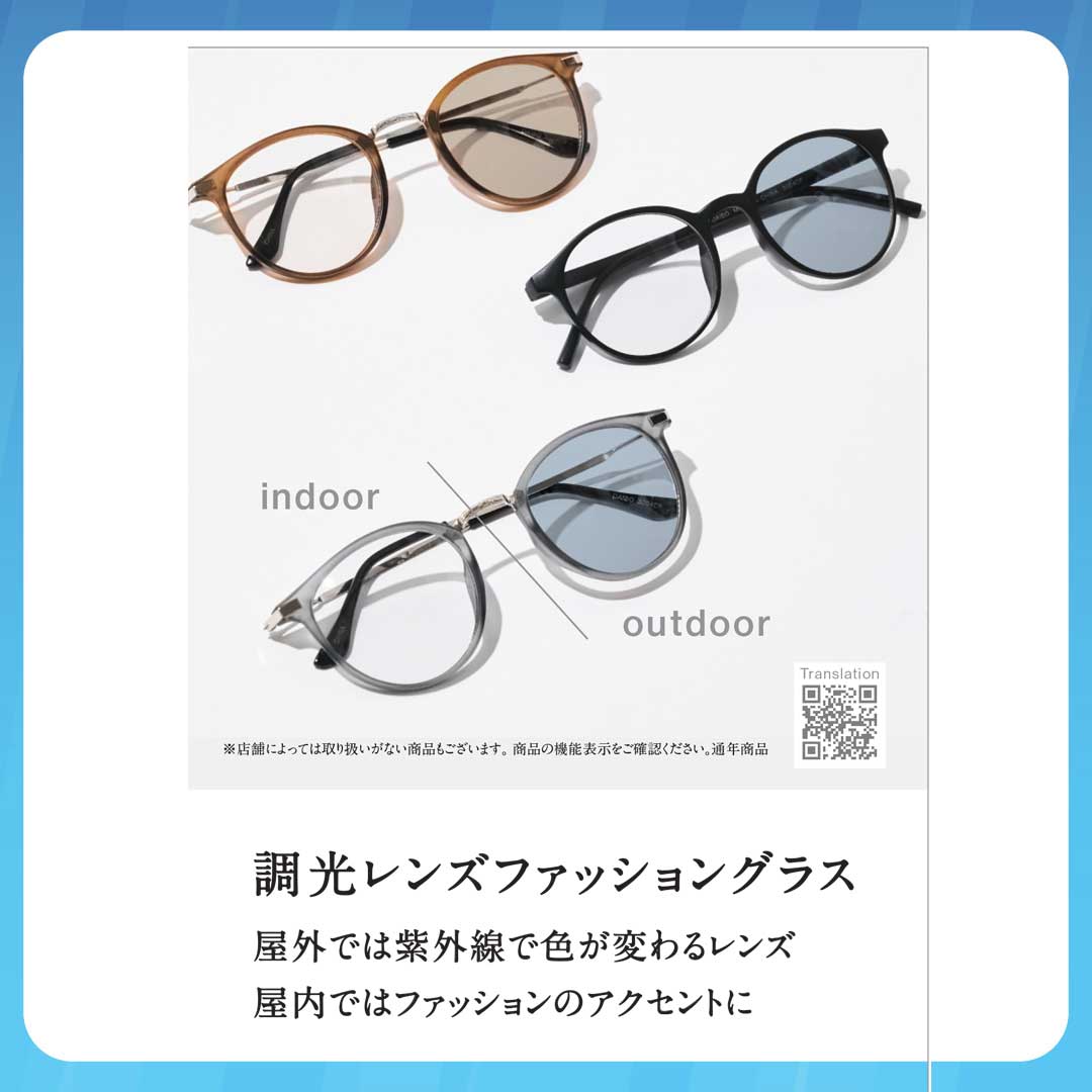 夏オススメ　StandardProducts