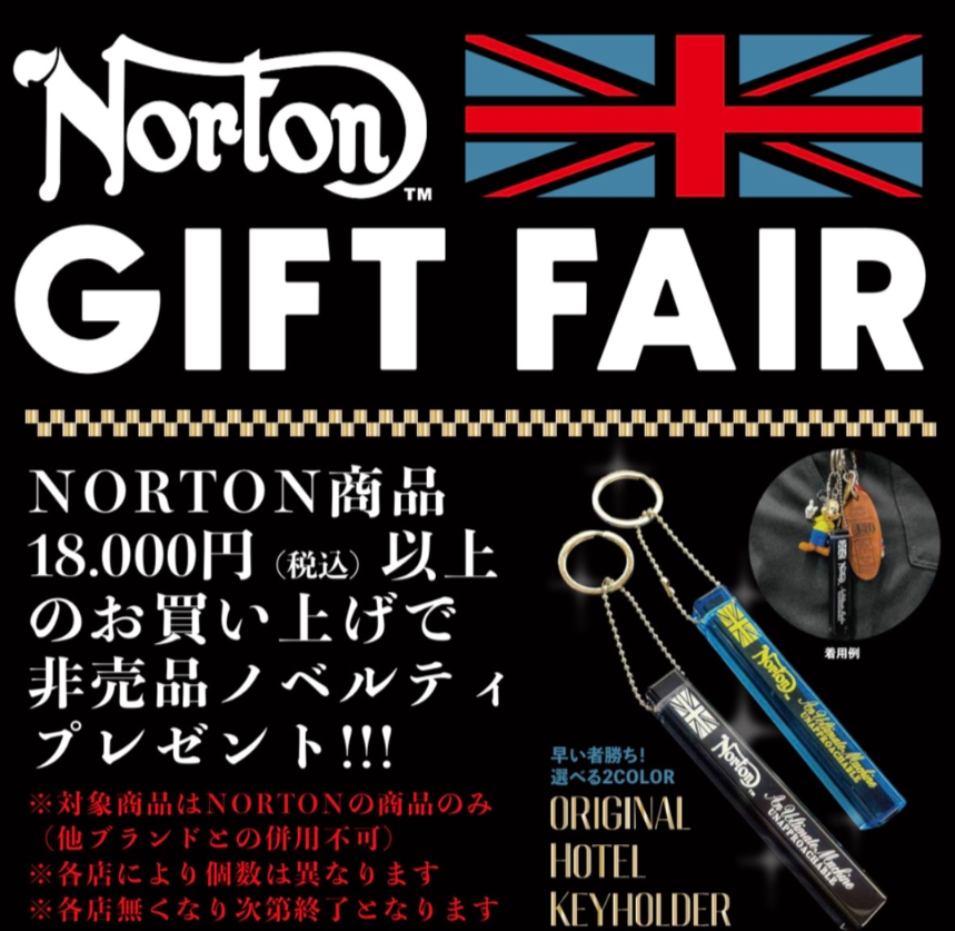 Nortonノベルティプレゼント