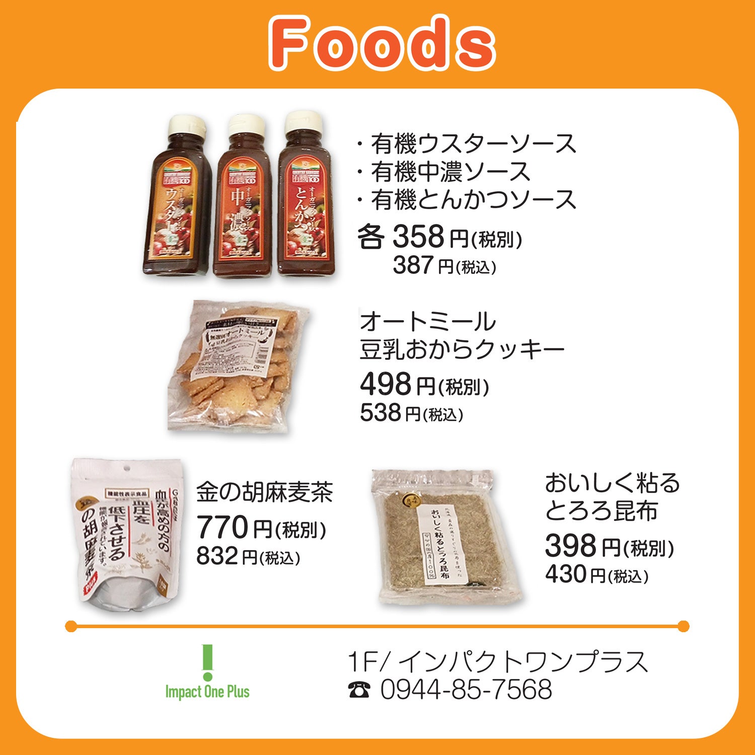 今日から始めるセルフケアグッズ