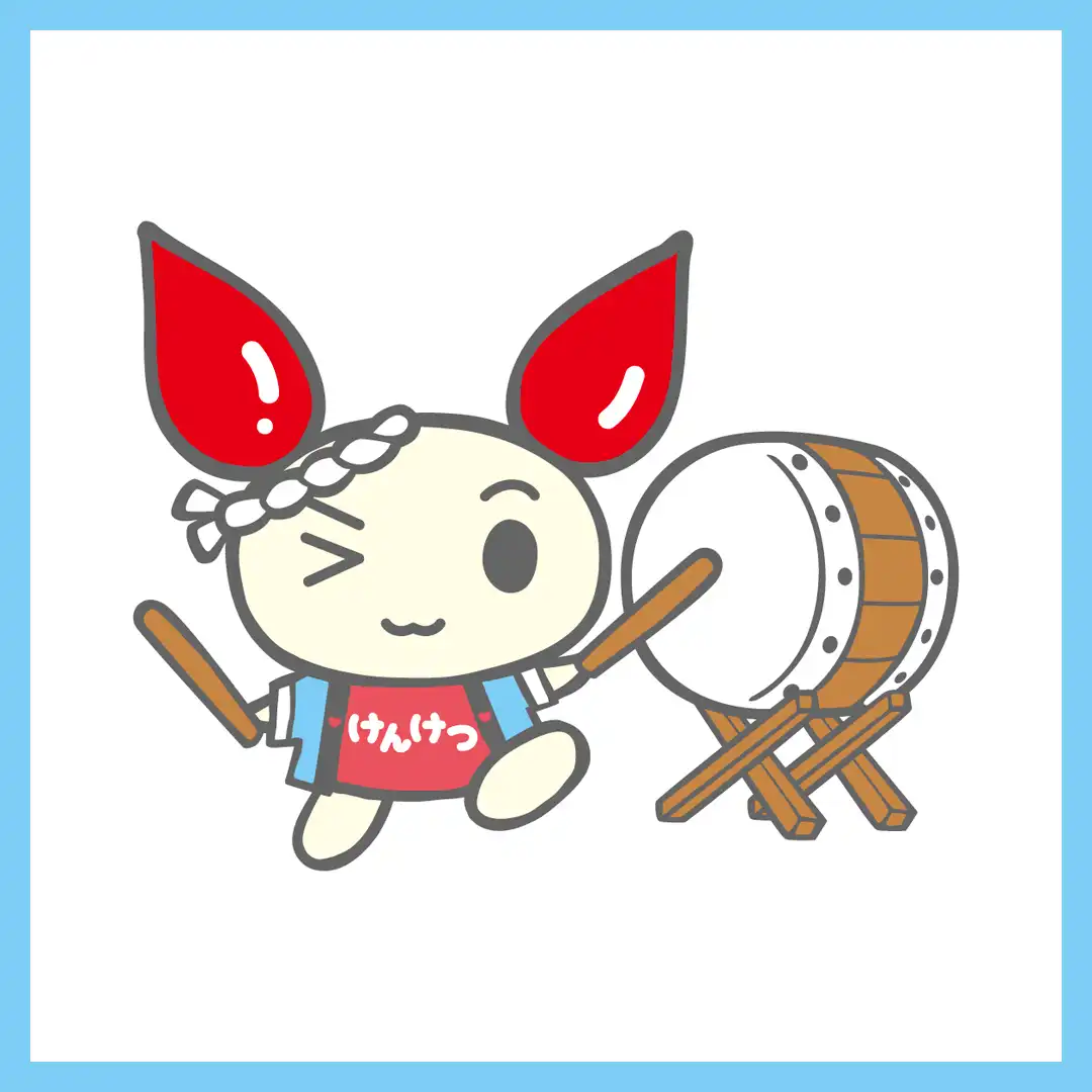 【8月】献血のお願い