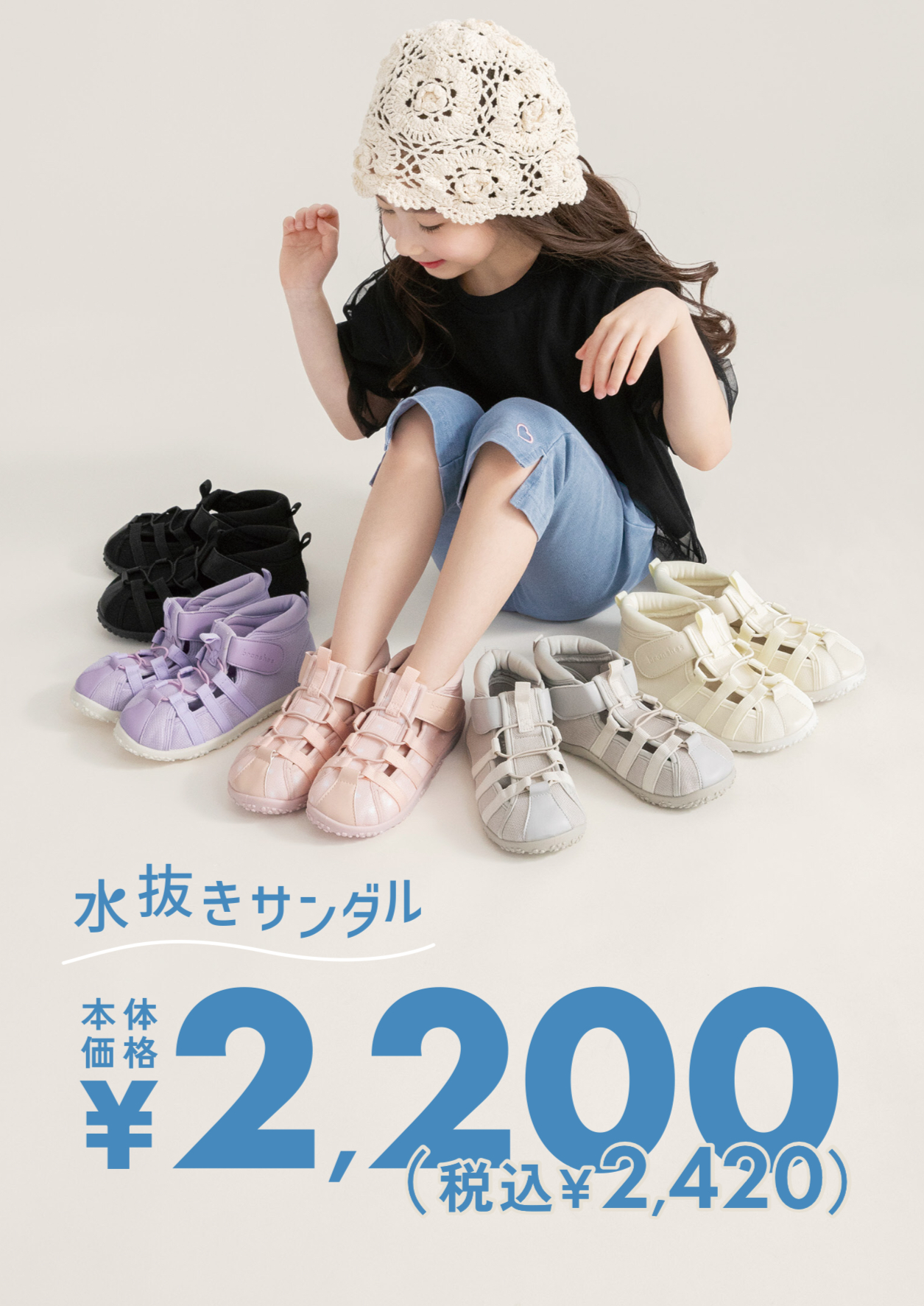 人気の水抜きサンダル！