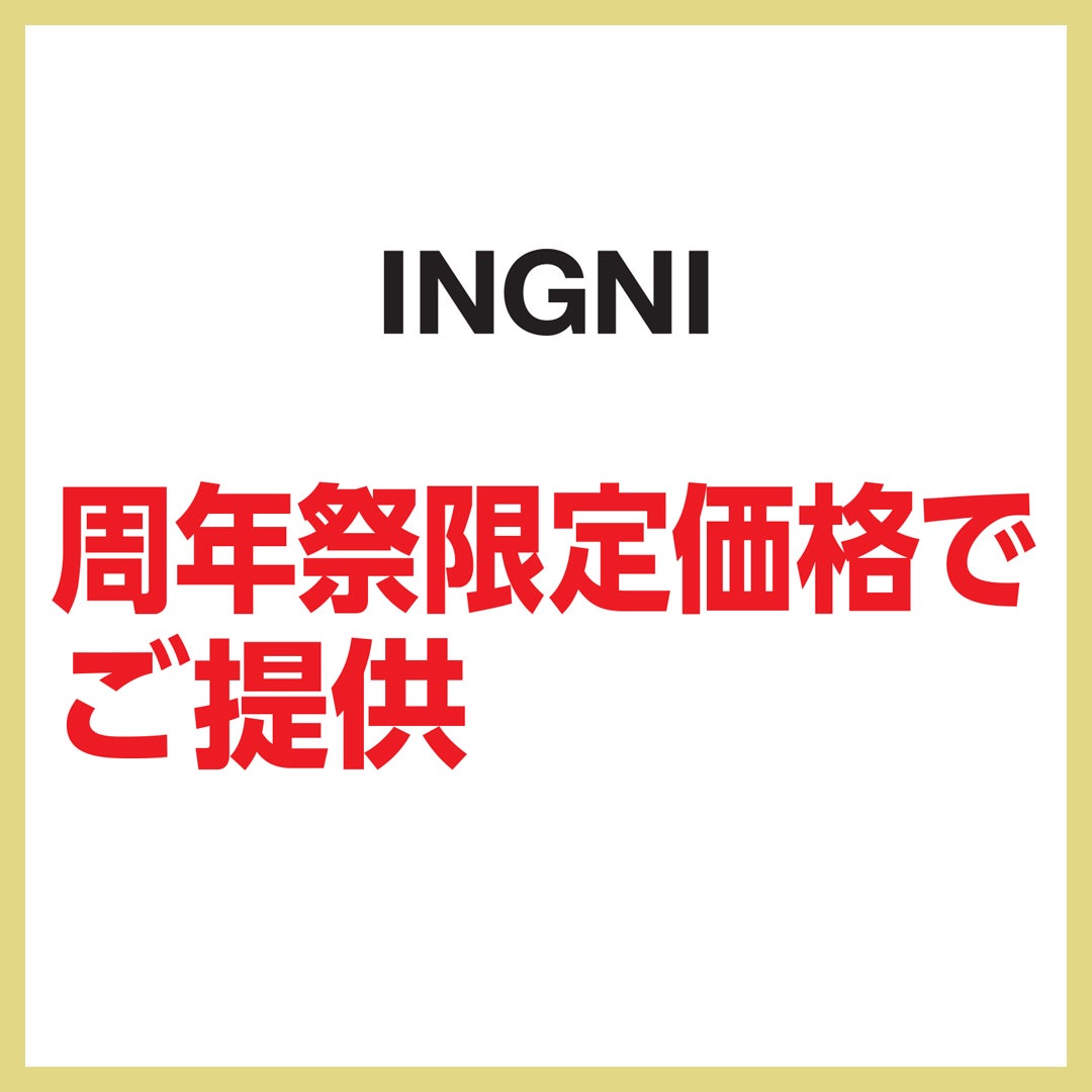 イング