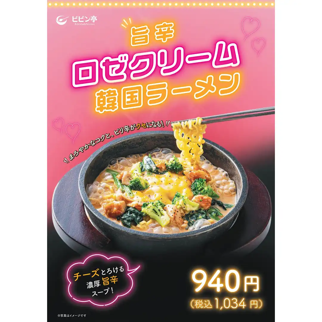 秋の新メニュー販売スタート