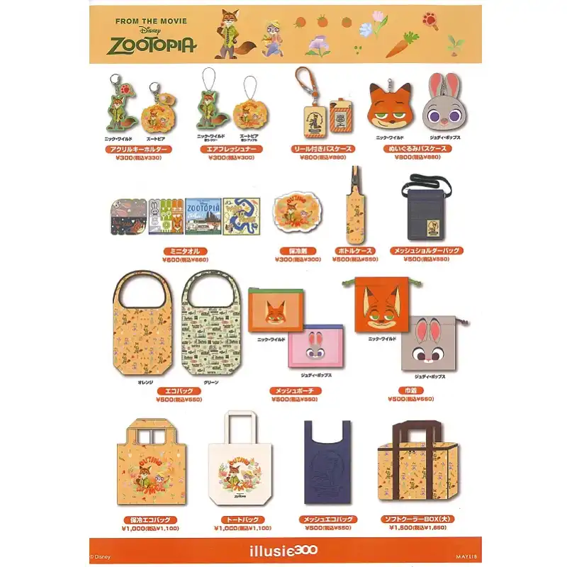 illusie300 オリジナルアイテム登場！ 