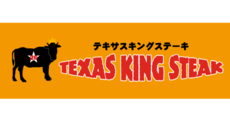テキサスキングステーキ