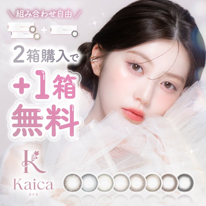 ニュース｜ショップニュース｜同じ商品を2箱ご購入で1箱が無料で付いて