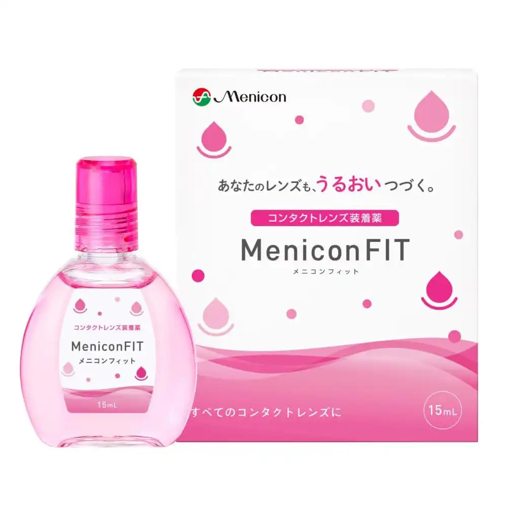 コンタクトレンズ装着液メニコンフィットのご紹介