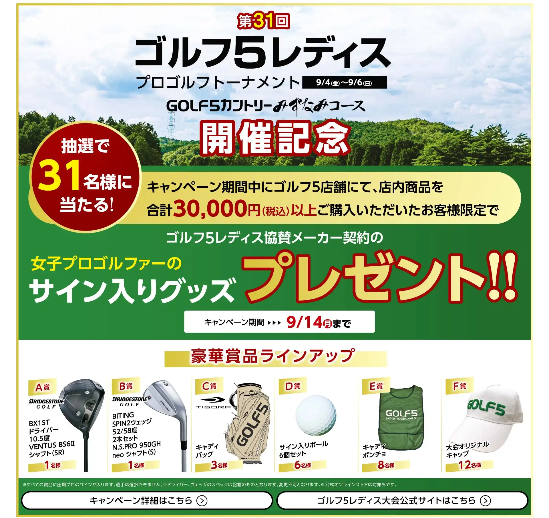 サイン入りグッツプレゼント!!