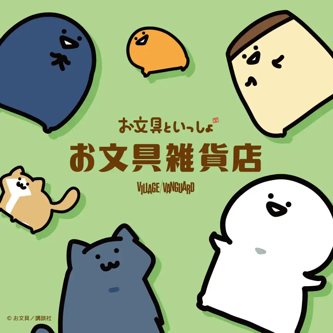「お文具といっしょ」の POP UP SHOP『お文具雑貨店』開催決定！