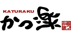 とんかつ かつ楽